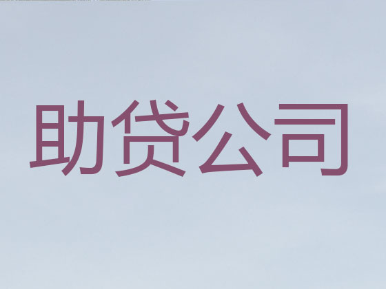 义马市抵押贷款-银行信用贷款